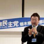 いが 央（ひろし）立憲民主党 栃木県第3区 公式サイト | いが 央 ...